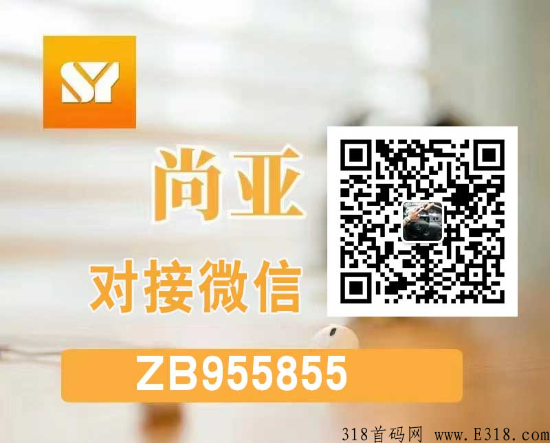 尚亚7大完美机制扬帆起航