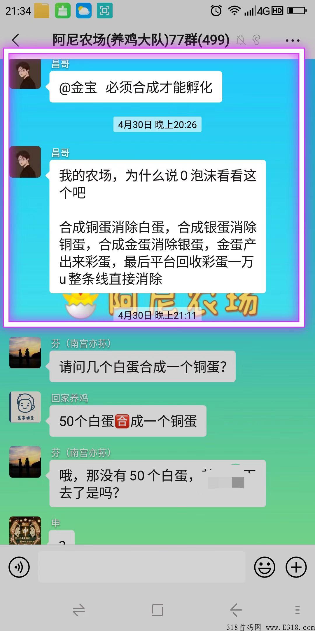 阿尼农场是骗局吗？怎么玩？