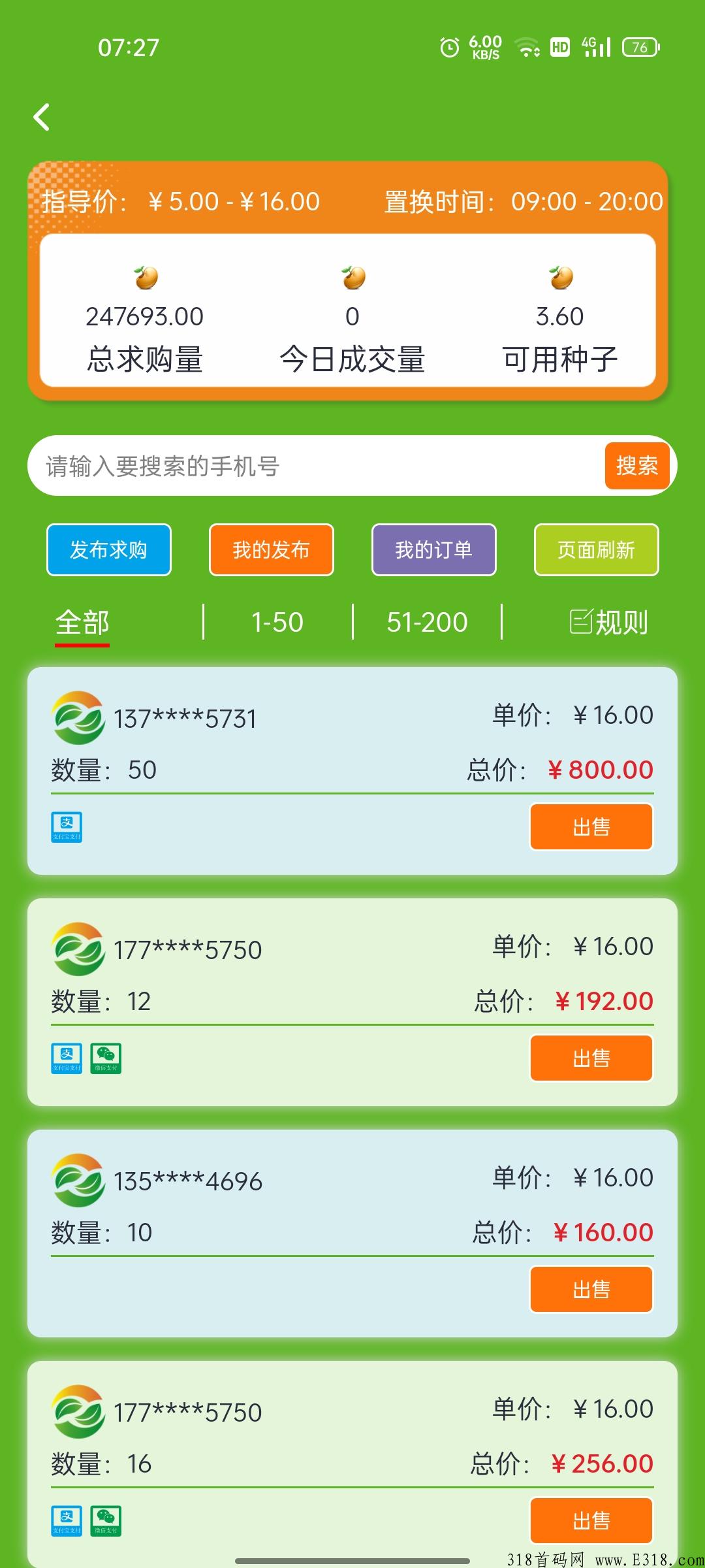 新农人，不用看广告，简单注册