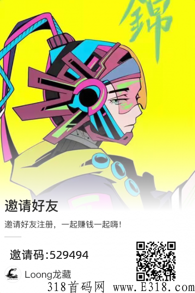 最新数藏创世空投，有二级最近溢价很好