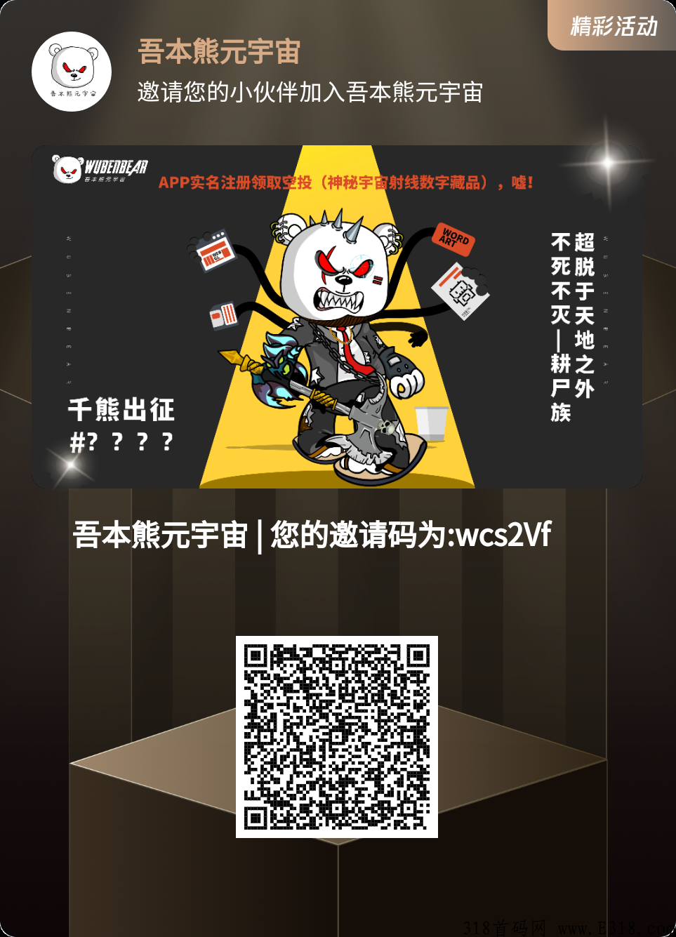 最新数藏创世空投，有二级最近溢价很好
