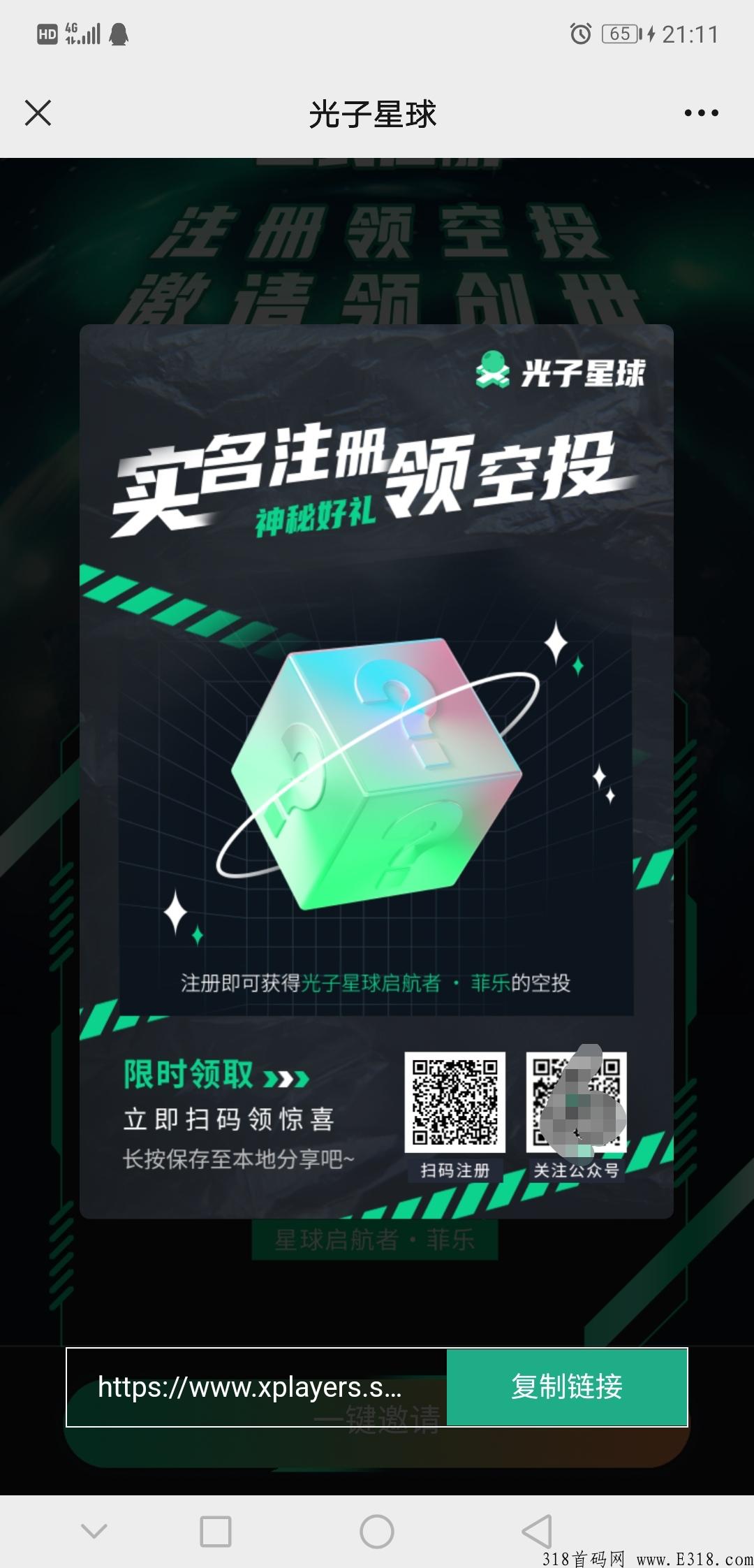 最新数藏创世空投，有二级最近溢价很好