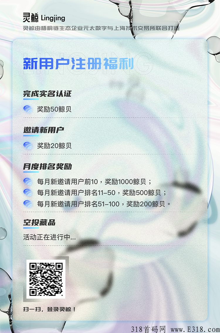 最新数藏创世空投，有二级最近溢价很好