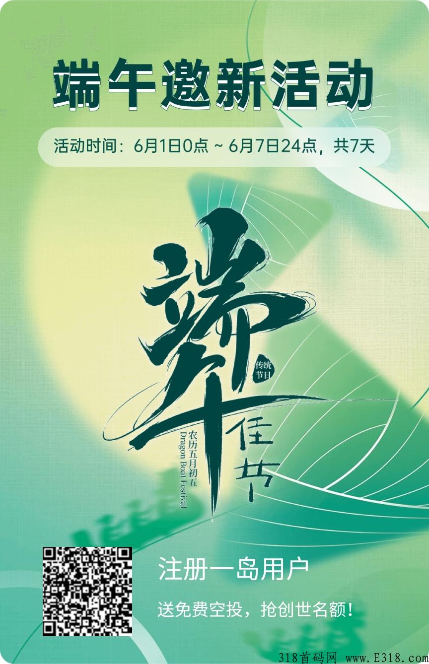 最新数藏创世空投，有二级最近溢价很好
