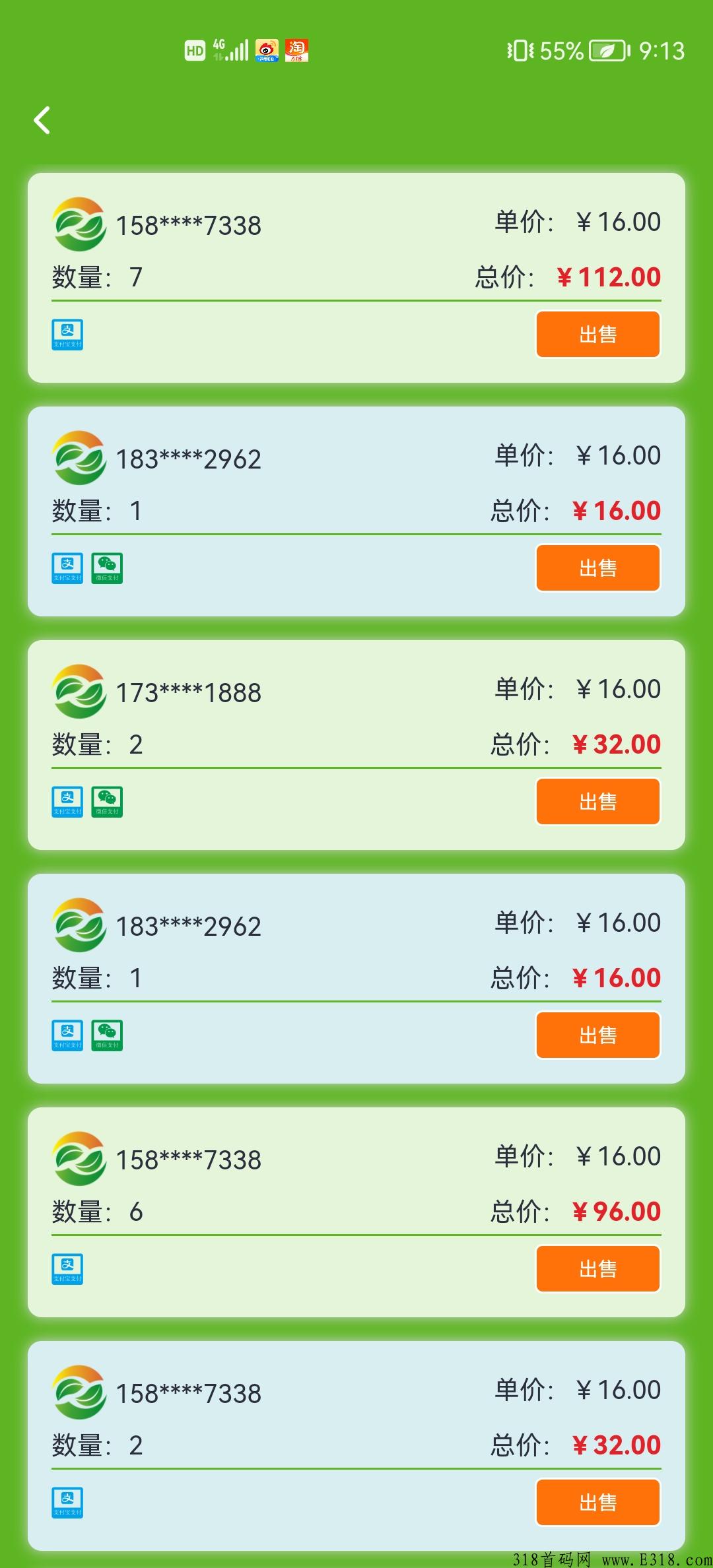 新农人刚上线！每日签到，无需看广告，大力扶持团队长