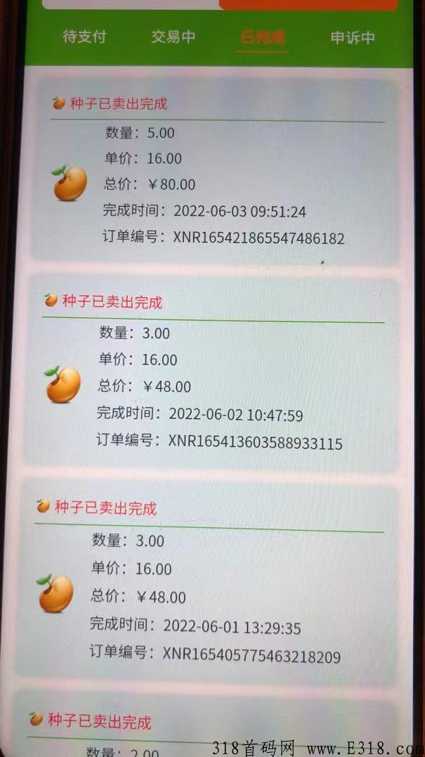 新农人刚上线！每日签到，无需看广告，大力扶持团队长