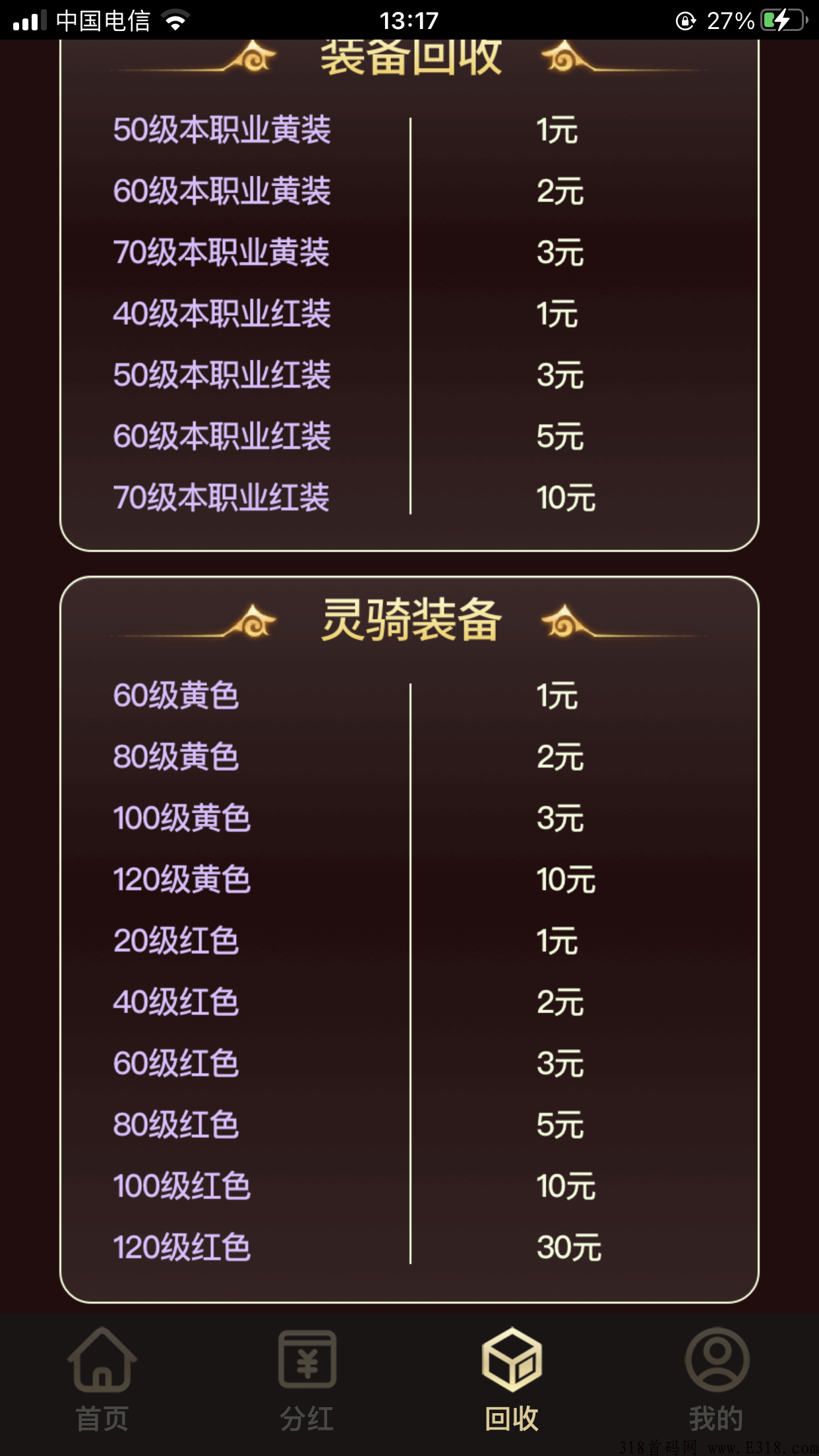 御剑伏魔录，玩游戏打金，奖励多多