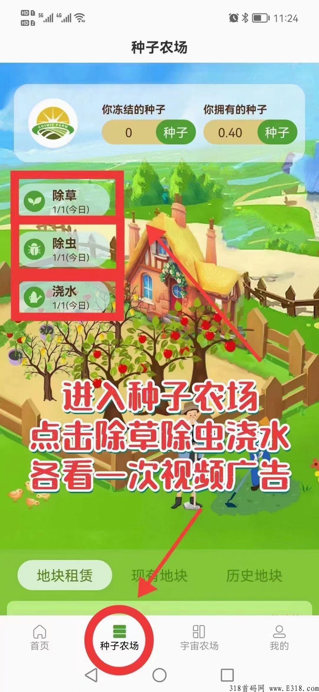 宇宙农场，复投模式，无后顾之忧