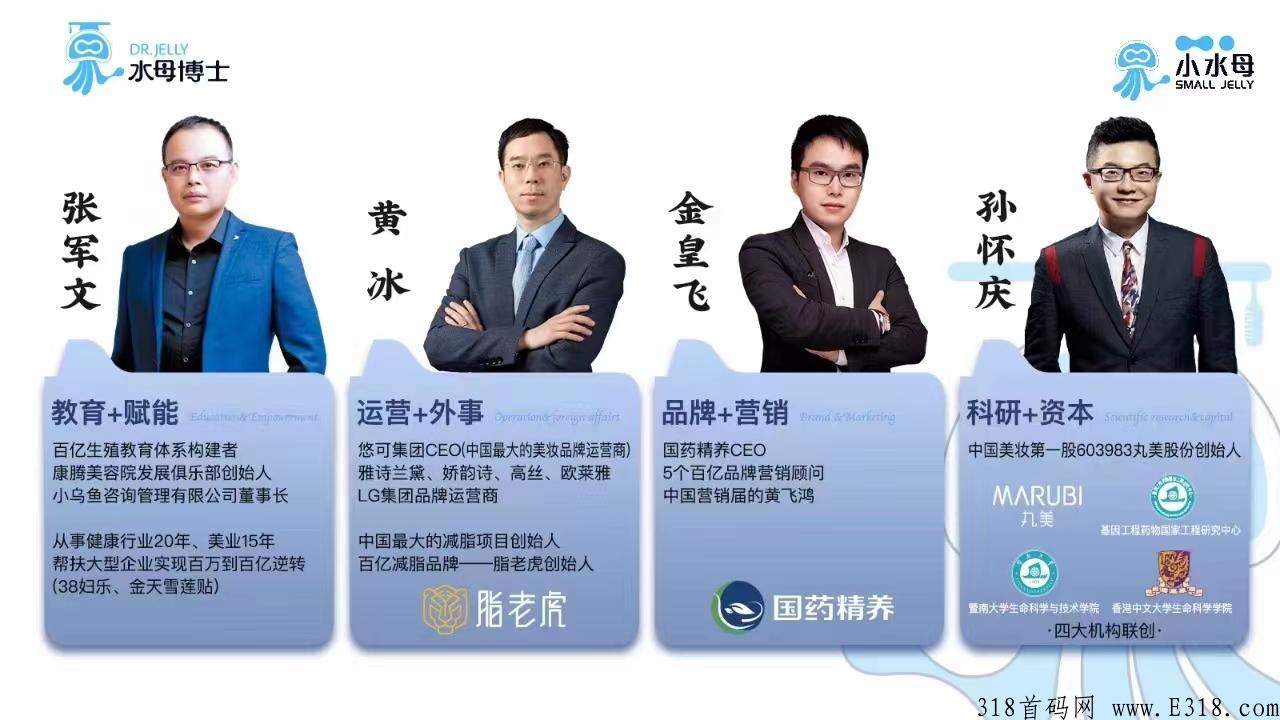 水母博士小水母是做什么的？
