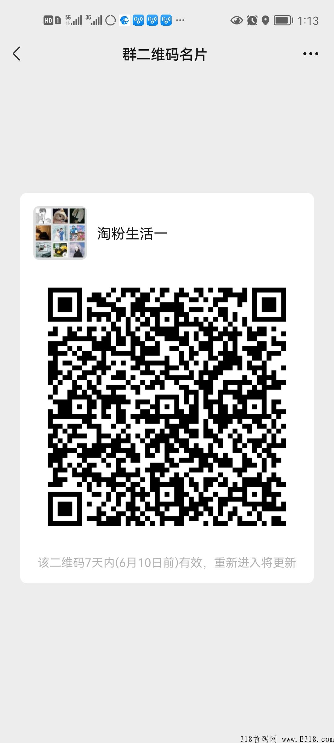 淘粉2.0排线兜底3星
