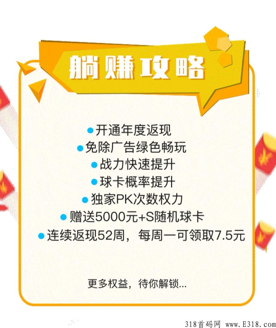首创pk模式，速来占位，推广可躺，多样化收益