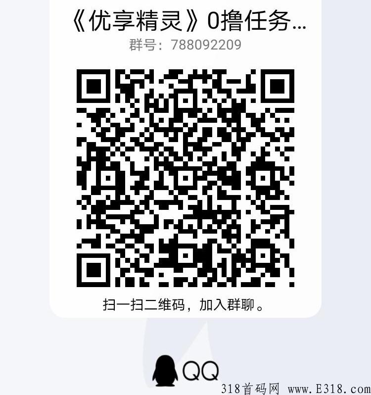 优享精灵，免费尖职，最好的平台优享集合所有板块，火爆全网