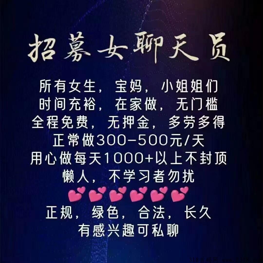 南风文化聊天赚米，长久稳定，待遇顶置