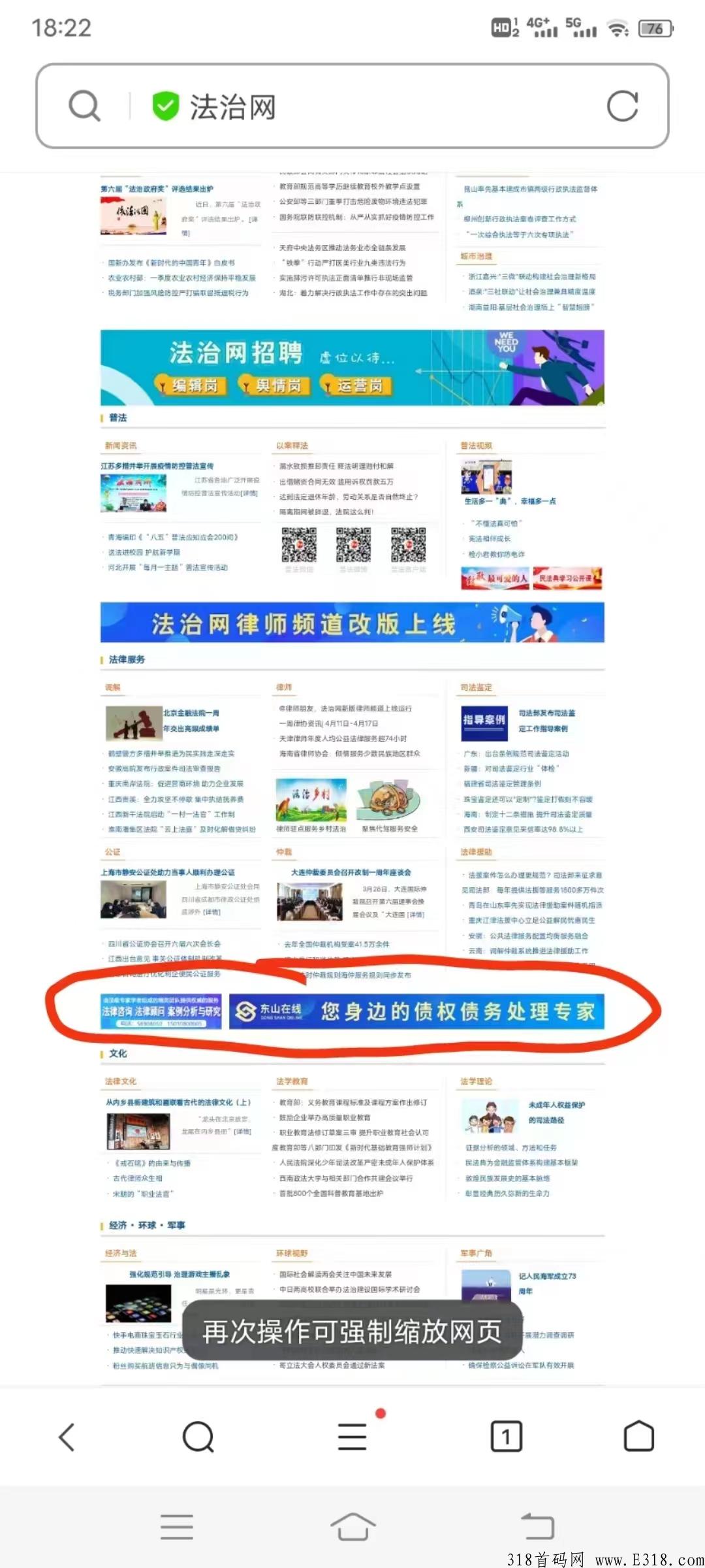 东山商城，黑马项目，趣步模式