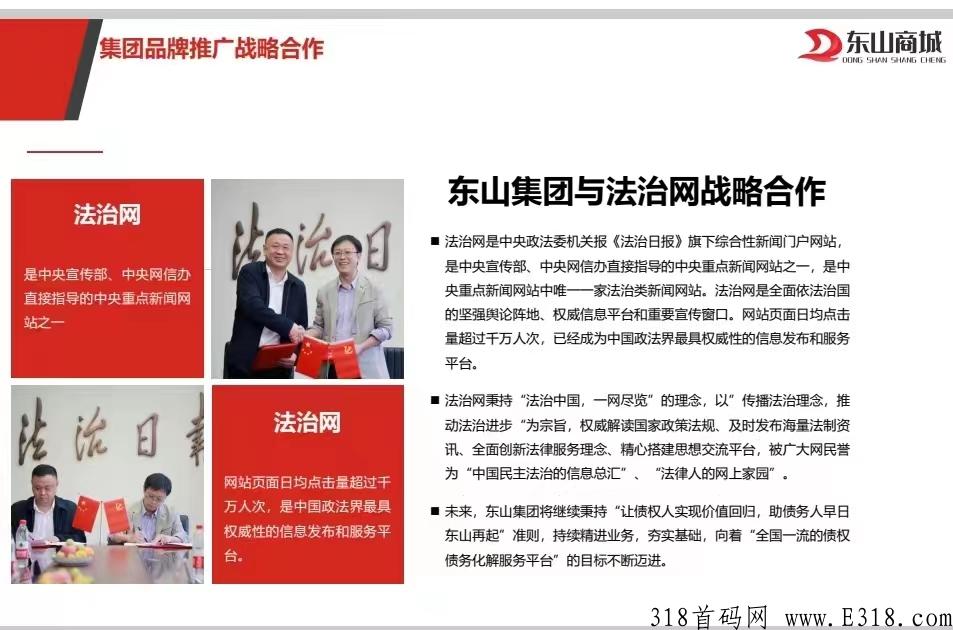 东山商城，黑马项目，趣步模式