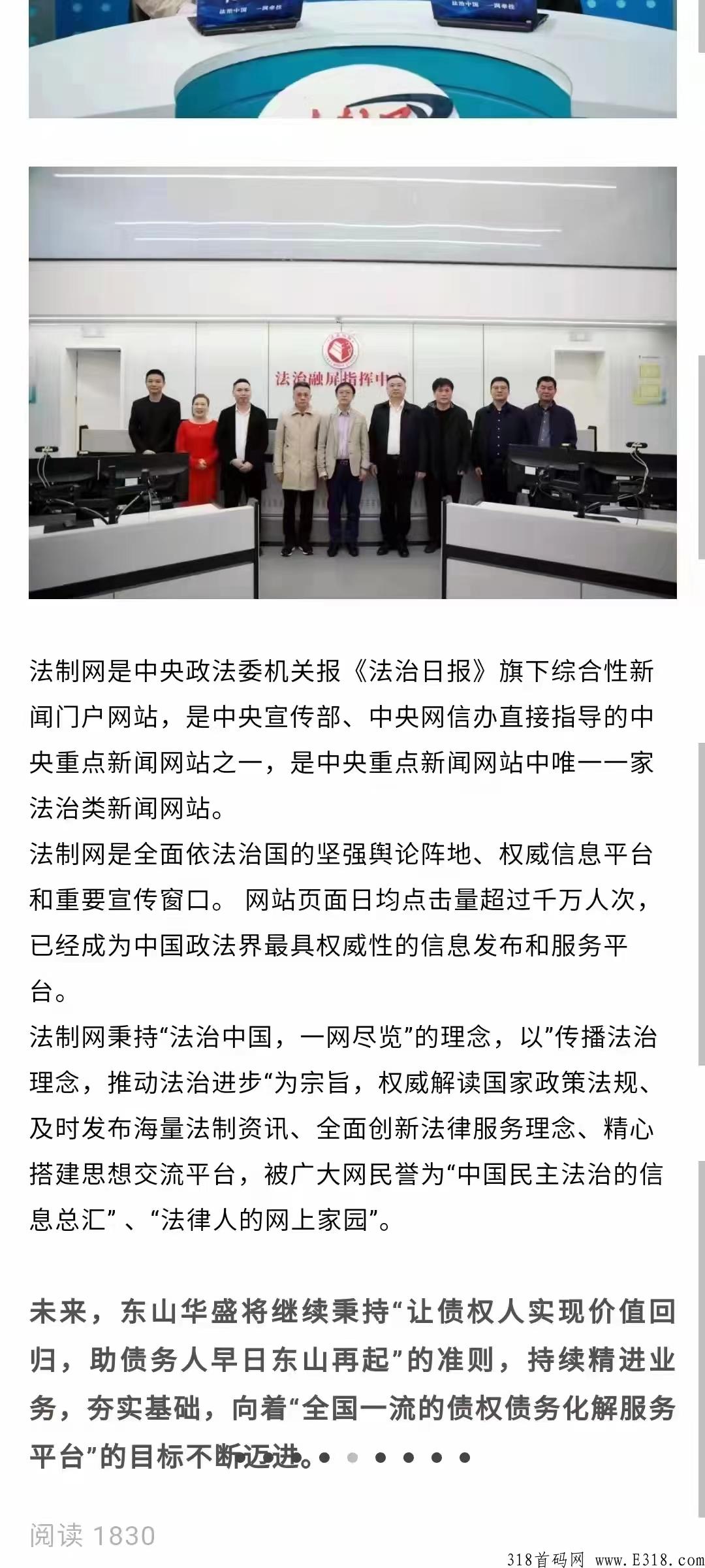 东山商城，黑马项目，趣步模式