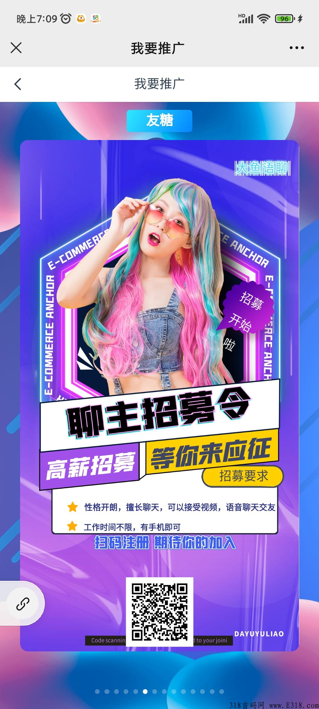 大鱼传媒赚钱，无费用，长久稳定