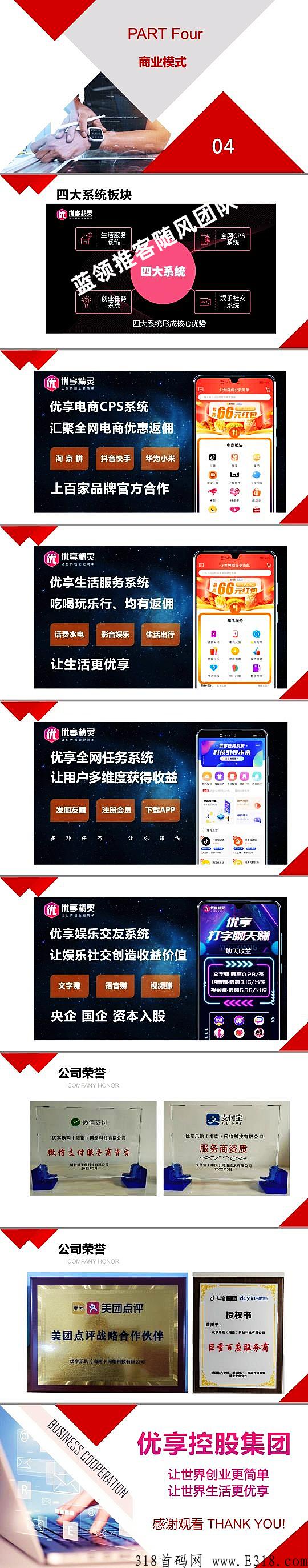 优享精灵，CPA拉新项目团队对接上线，活动推广报名中