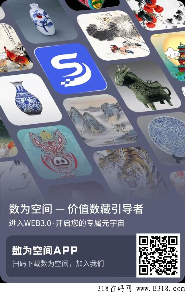 数为空间，空投福利，速度去玩有2级模板