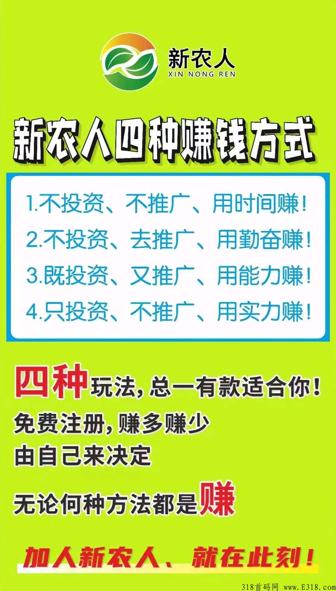 新农人，最新项目，不用看广告，每天一秒钟签到得奖励