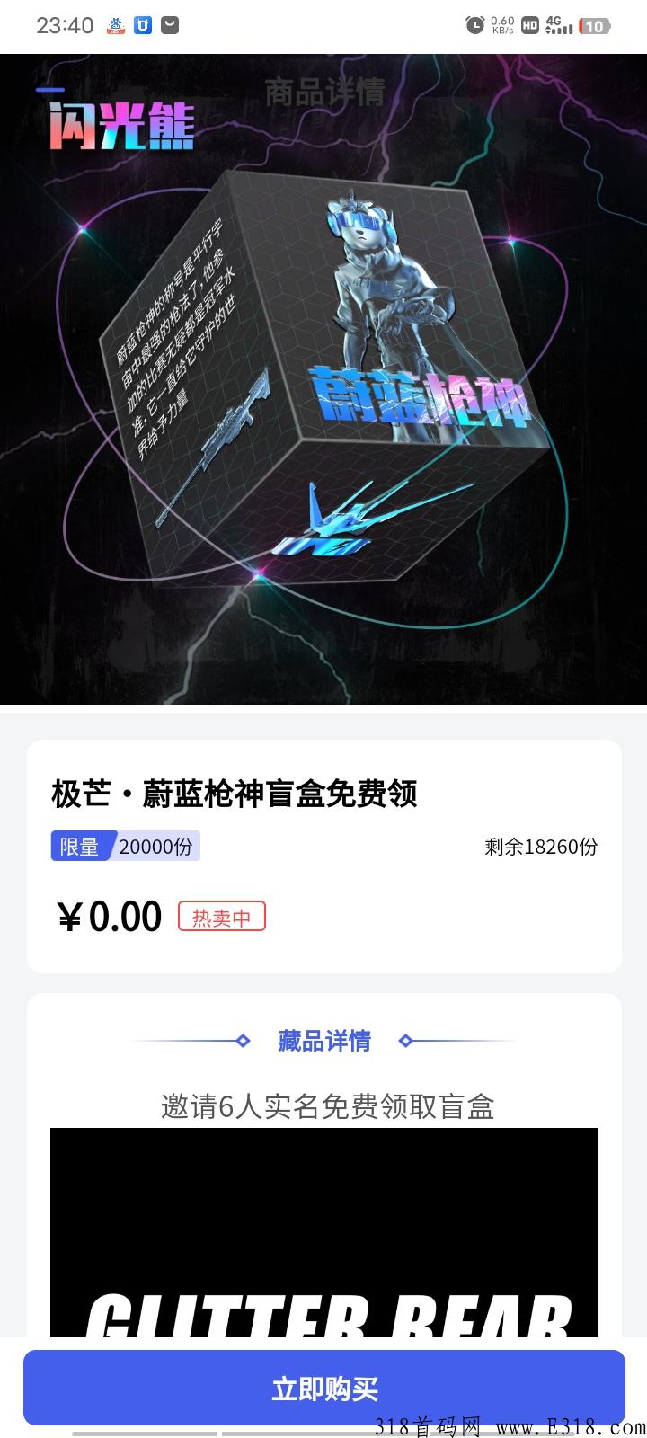 数为空间，刚出的藏品项目，注册，你就是创世第一批！