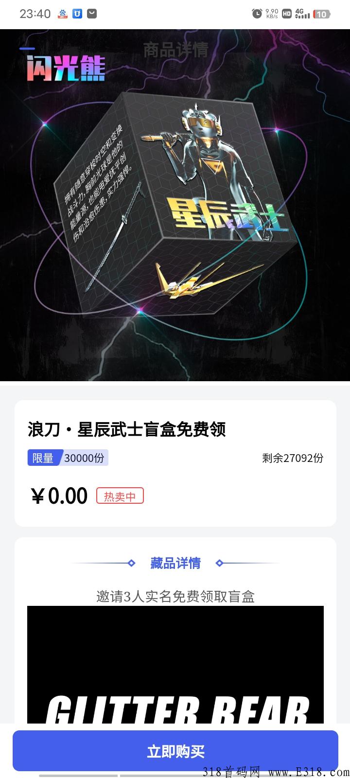 数为空间，刚出的藏品项目，注册，你就是创世第一批！
