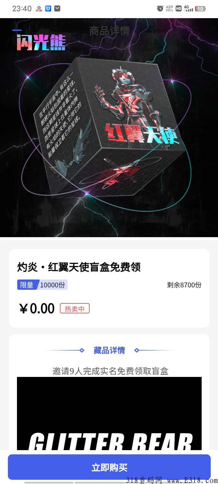 数为空间，刚出的藏品项目，注册，你就是创世第一批！
