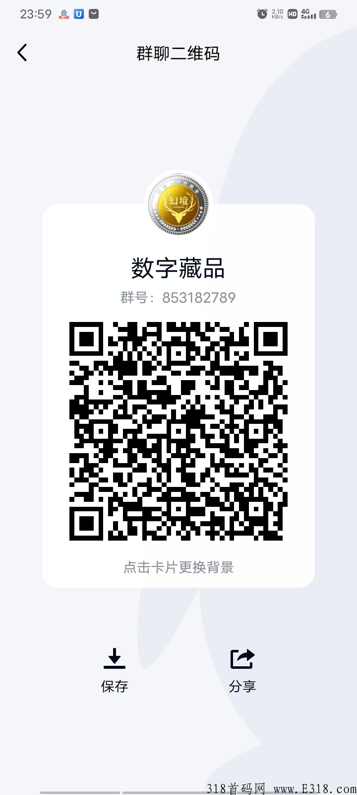 数为空间，刚出的藏品项目，注册，你就是创世第一批！