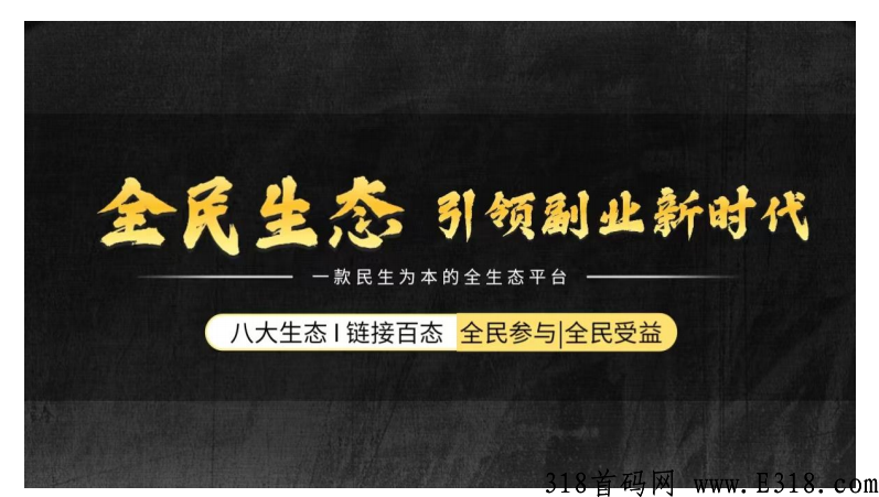全民生态兜底排线中
