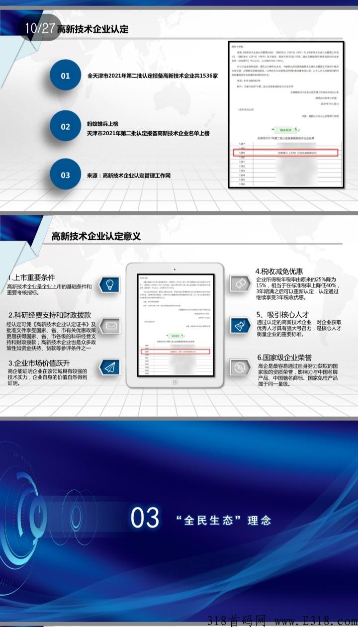 全民生态兜底排线中 全民生态兜底排线中
