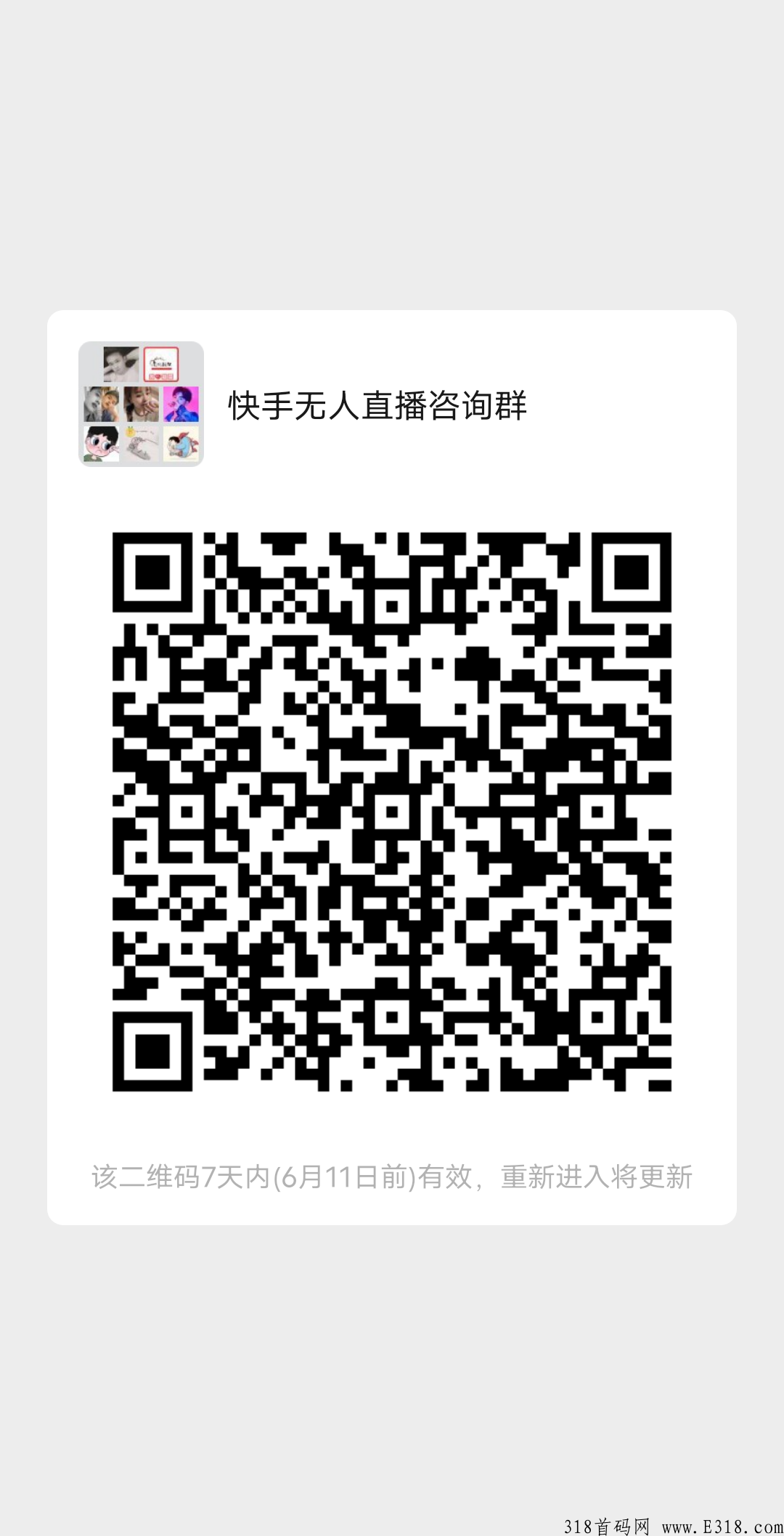 正规最新快手直播带货，全自动无人直播，实战日收入5000+佣金