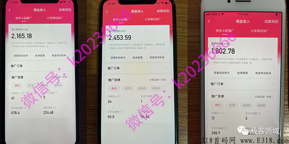 正规最新快手直播带货，全自动无人直播，实战日收入5000+佣金