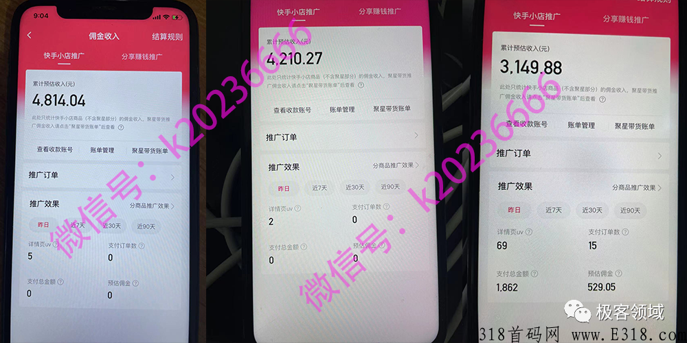 正规最新快手直播带货，全自动无人直播，实战日收入5000+佣金