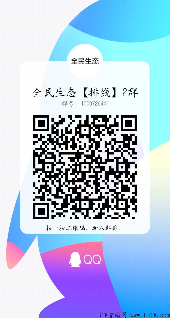 全民生态兜底排线中 undefined