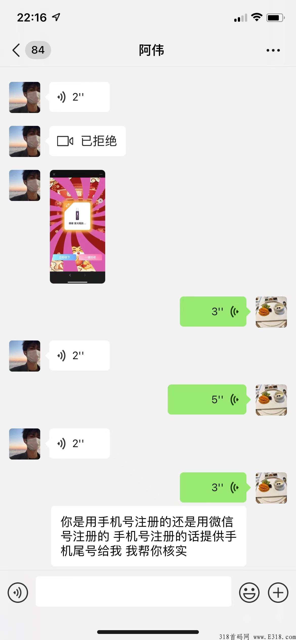 觅遇，微信盲盒，可以试试你的运气，一起暴富