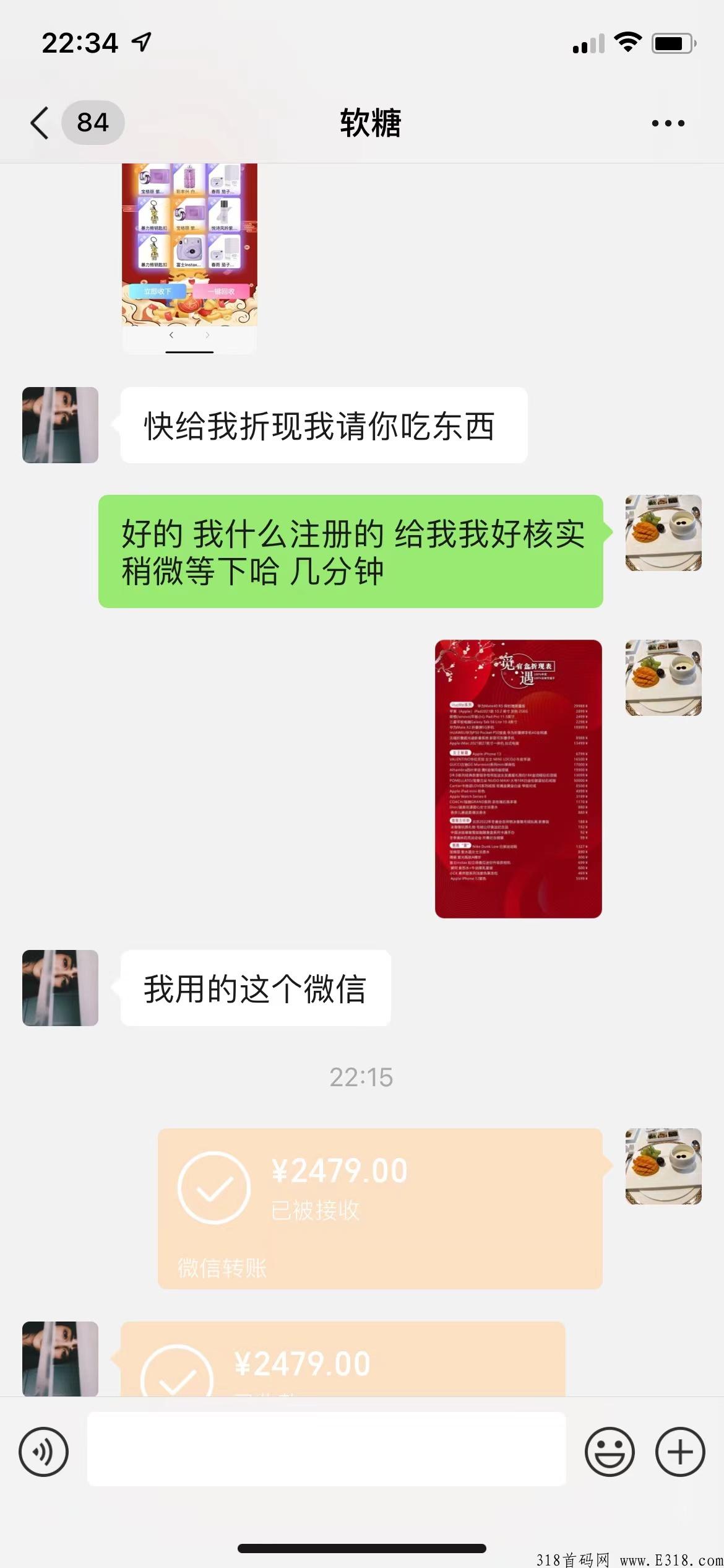 觅遇，微信盲盒，可以试试你的运气，一起暴富