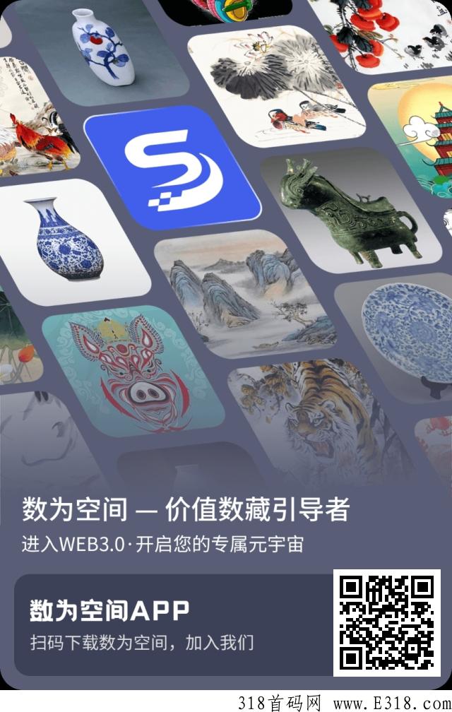 首码，数为空间，注册送3个购数藏，超级大毛