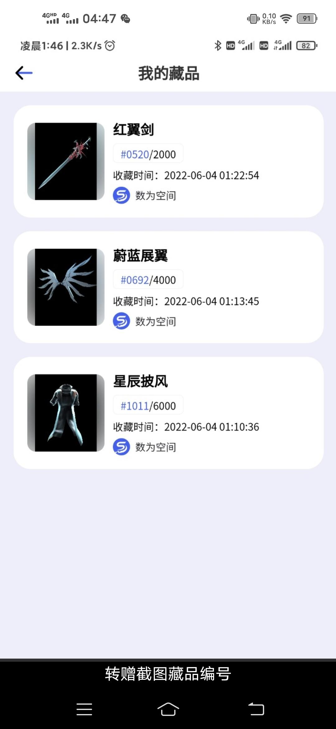 首码，数为空间，注册送3个购数藏，超级大毛