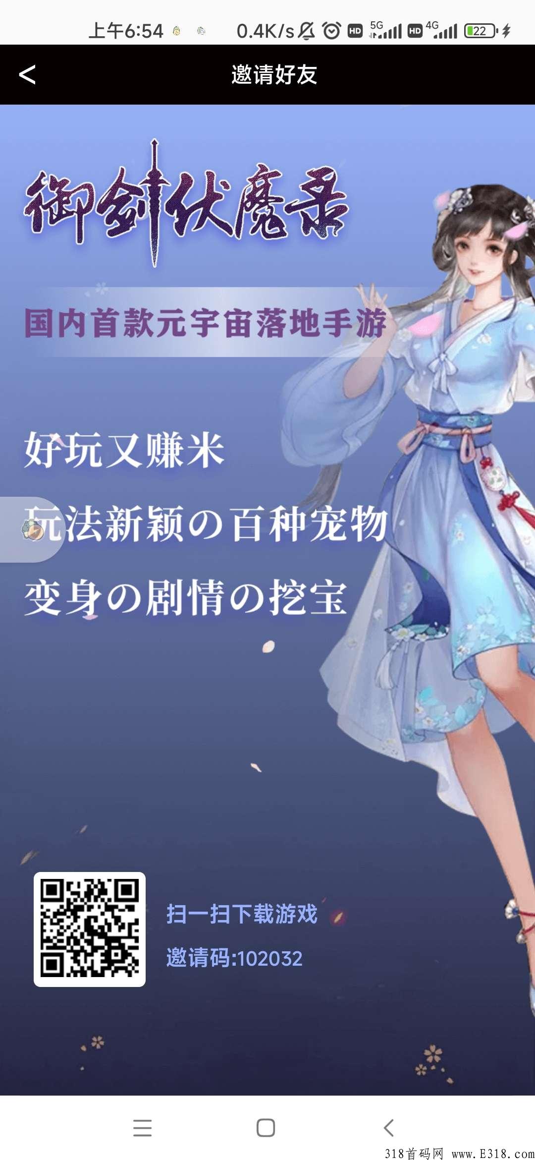 御剑伏魔录，观望犹豫是最大的损失