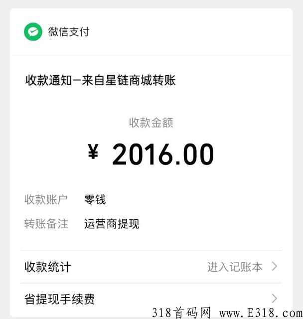 本月新项目，每天都可以赚米