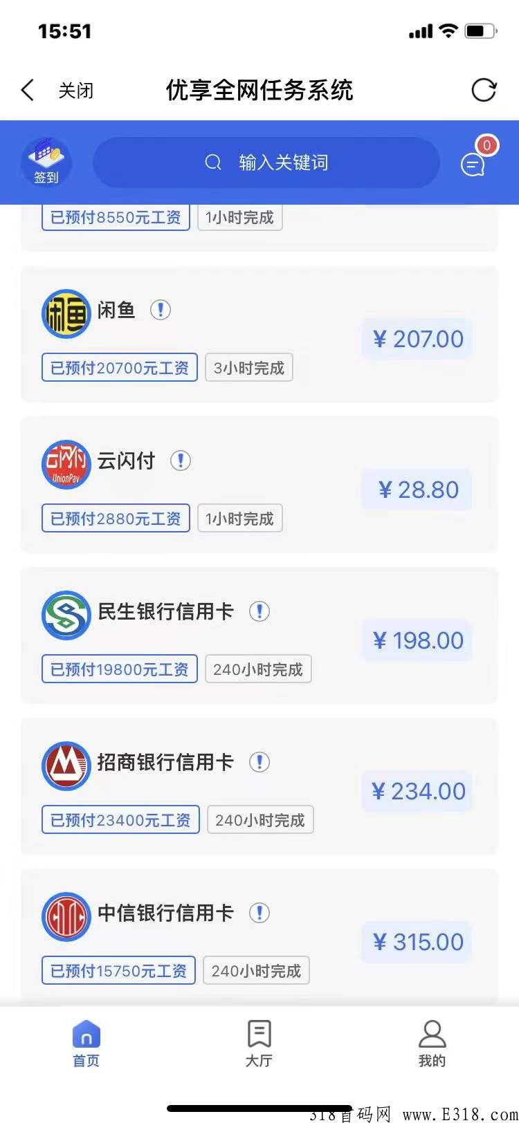 优享精灵，超级首码对接各界团队长日进斗金