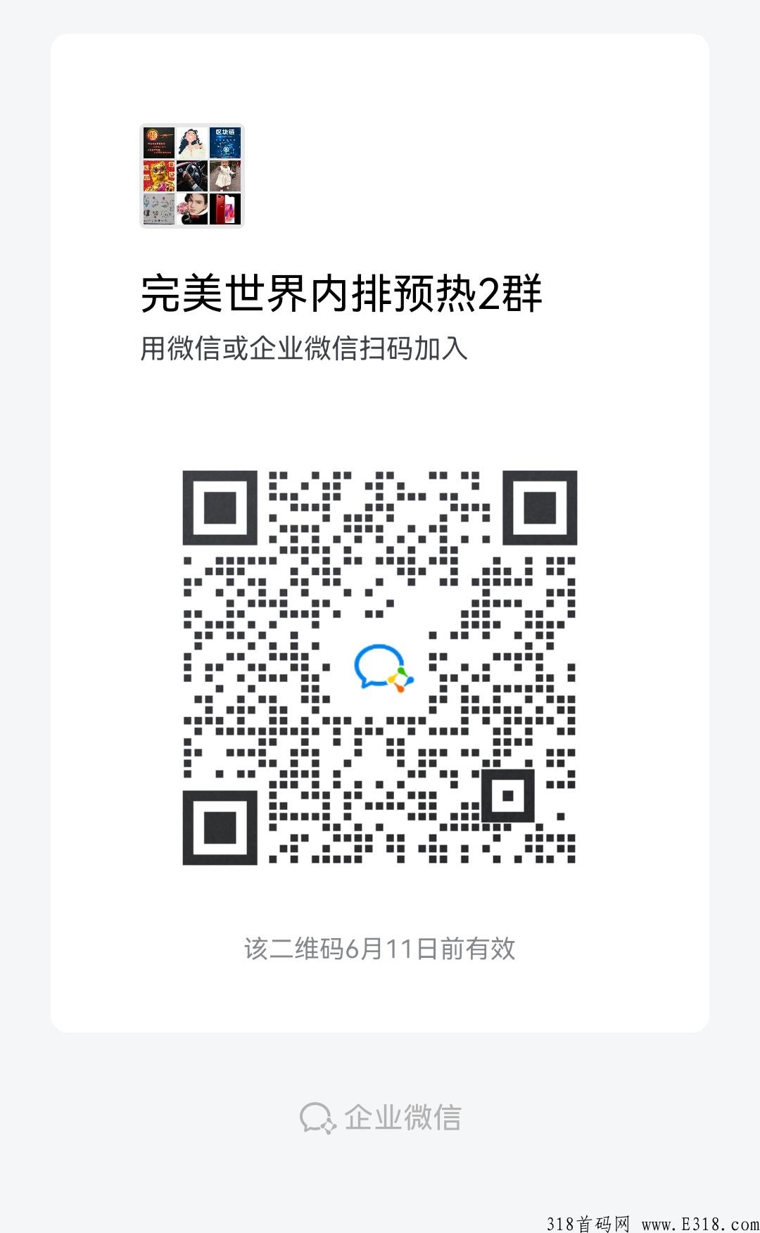 完美世界，一款原创修仙类分红游戏