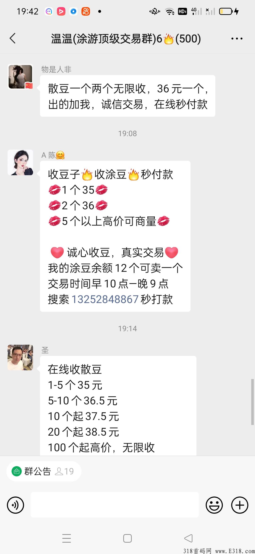 涂游易享，交易所已开，一币难求，持续管道收益