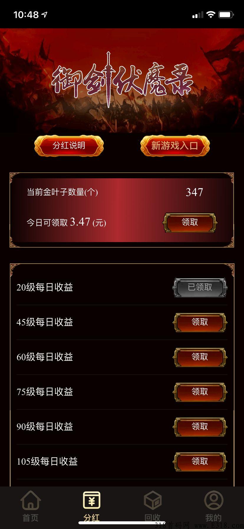 御剑伏魔录，完成主线任务免费获得元宝，附带攻略！