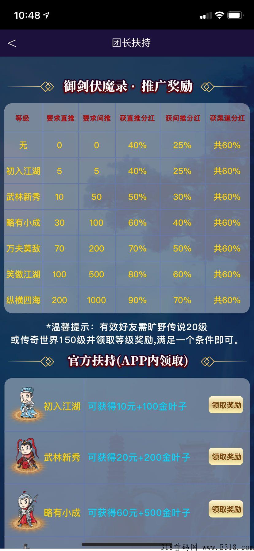 御剑伏魔录，完成主线任务免费获得元宝，附带攻略！
