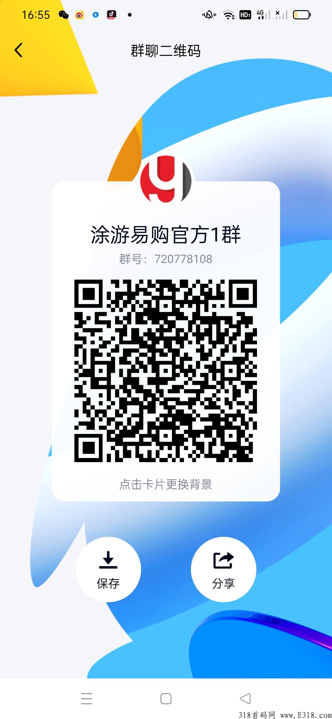 涂游易享，交易所已开，一币难求，持续管道收益