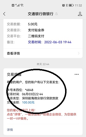 腾讯微粒D新人免费领取微信奖励！