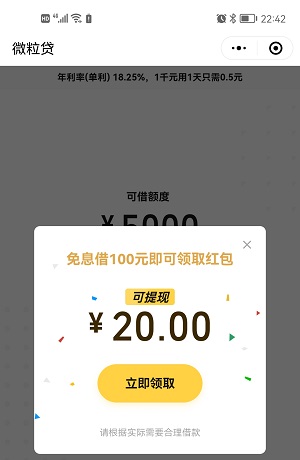 腾讯微粒D新人免费领取微信奖励！