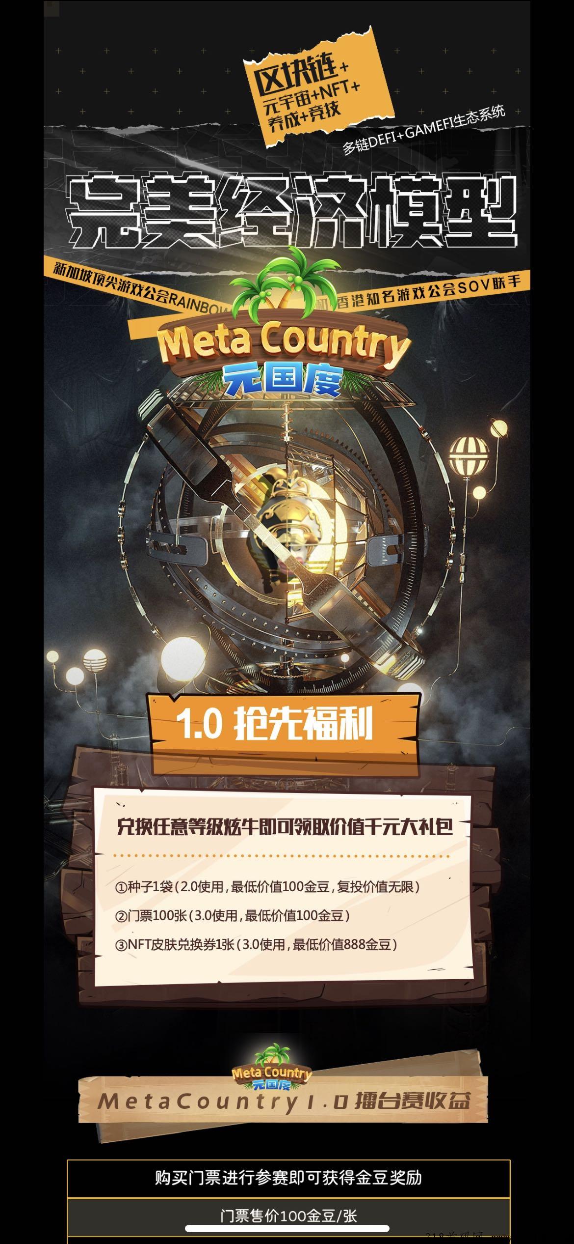 元国度,以独特的极品牛NFT为中心 元国度,以独特的极品牛NFT为中心
