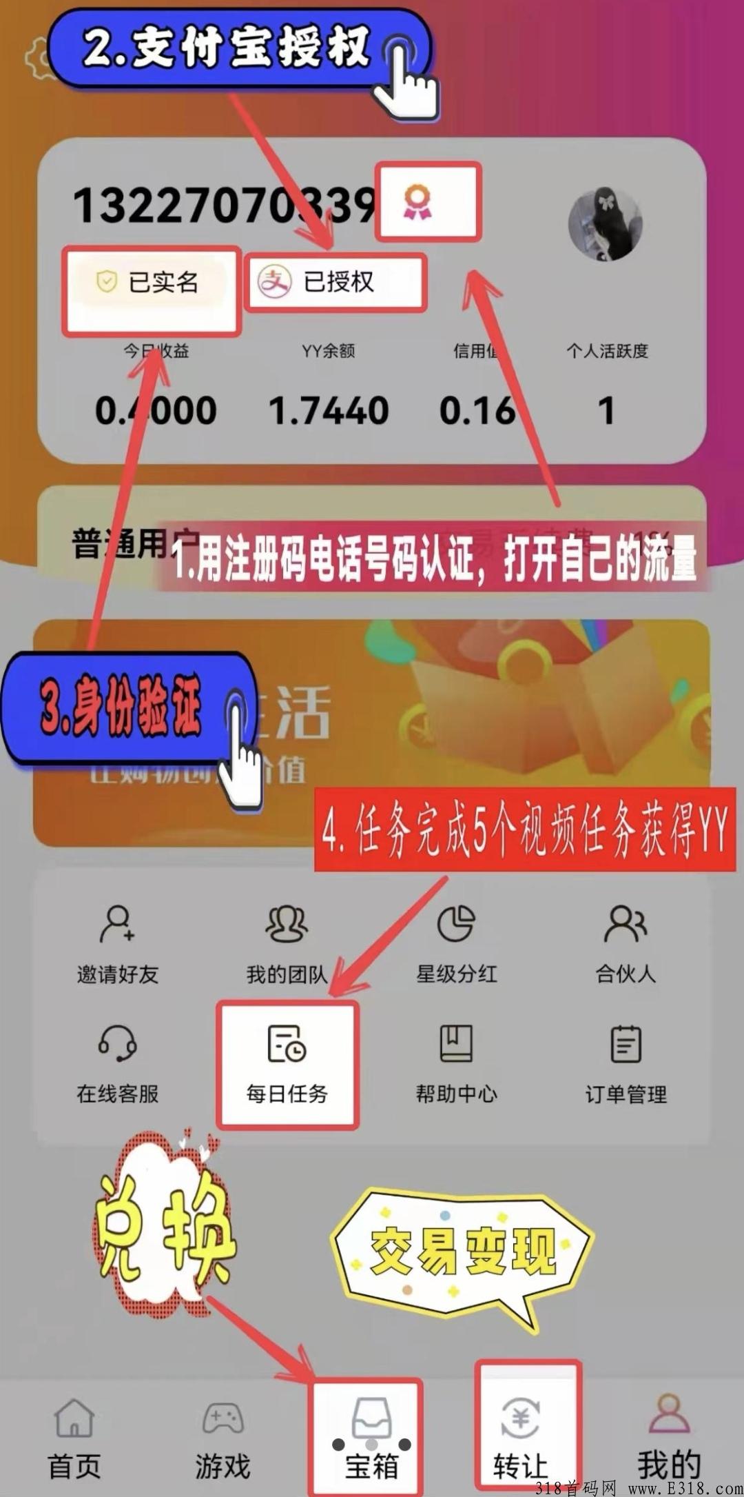 首码刚出，YY生活新人注册送12卷轴，免费实铭